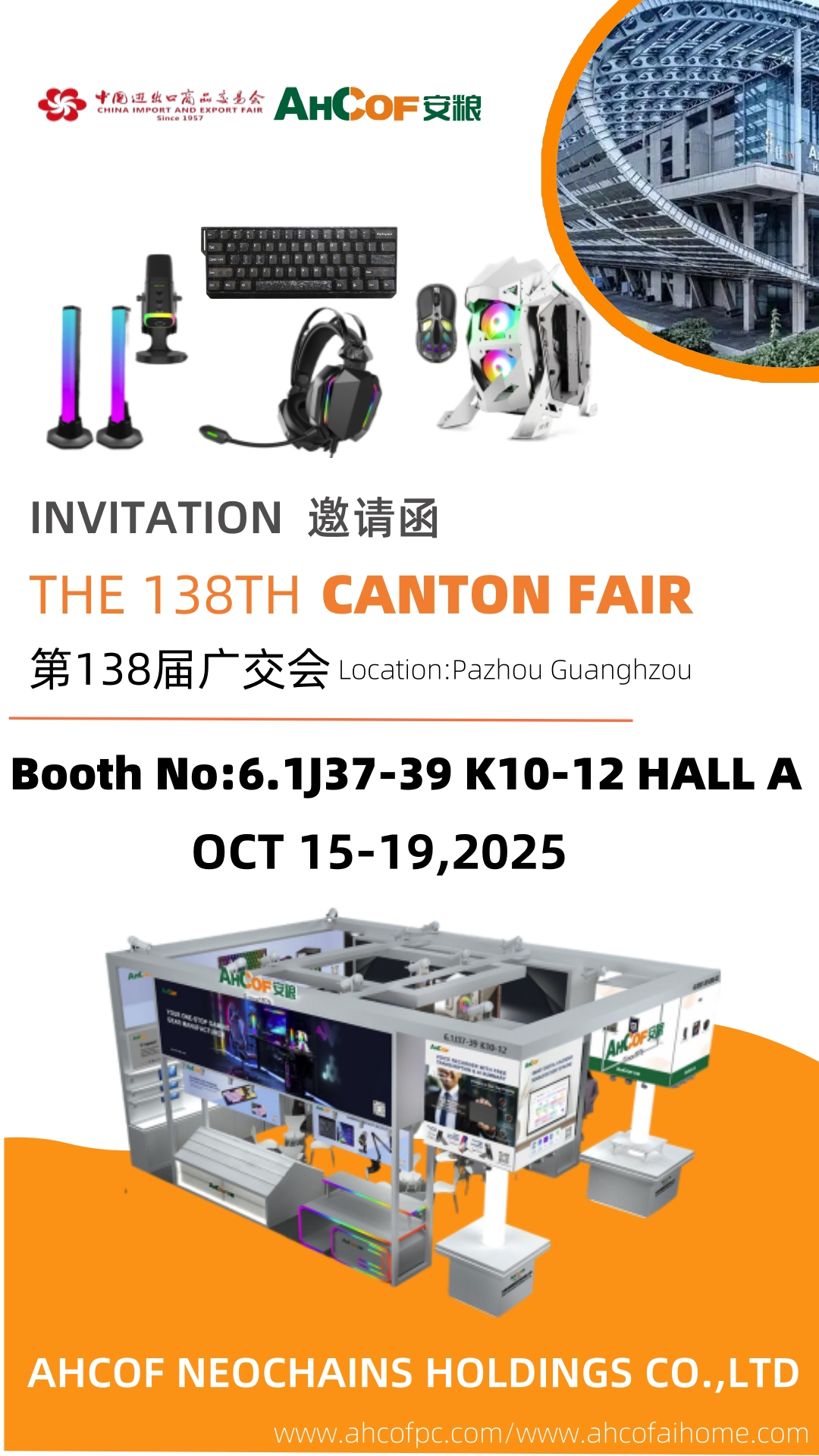 We Invite You to Meet AHCOF at the Canton Fair 2025